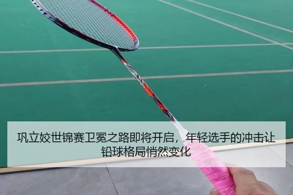gong-li-jiao-shi-jin-sai-wei-mian-zhi-lu-ji-jiang-kai-qi-nian-qing-xuan-shou-de-chong-ji-rang-qian-qiu-ge-ju-qiao-ran-2-580.jpg