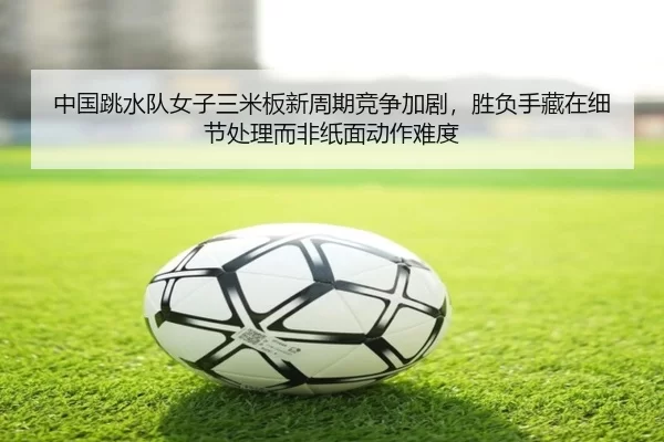 zhong-guo-tiao-shui-dui-nv-zi-san-mi-ban-xin-zhou-qi-jing-zheng-jia-ju-sheng-fu-shou-cang-zai-xi-jie-chu-li-er-fei-zhi-3-554.jpg