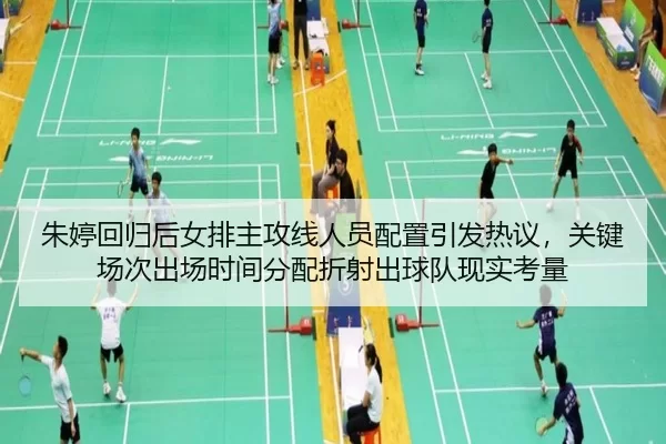 zhu-ting-hui-gui-hou-nv-pai-zhu-gong-xian-ren-yuan-pei-zhi-yin-fa-re-yi-guan-jian-chang-ci-chu-chang-shi-jian-fen-pei-2-414.jpg